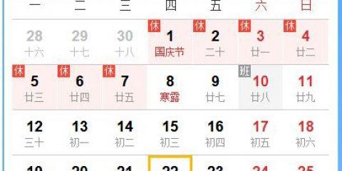 农历年九月十一生辰求今年农历腊月安门日子