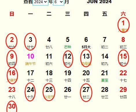 公历年月号是安门的黄道吉日吗