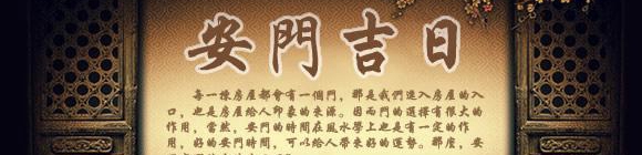 是不是忌安门那几天除外的日子都可以安门吗