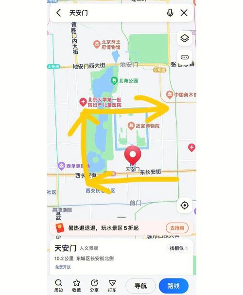 北京市西城区地安门西大街号离那个飞机场近