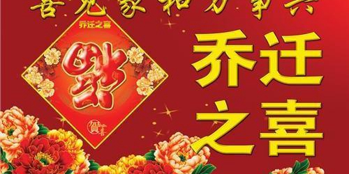 求新房子装门黄道吉日