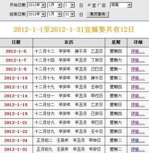 请问年月几日几点安门是吉日吉时