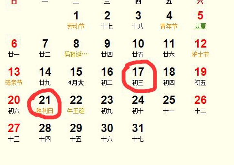 年五月份哪天是安门吉日