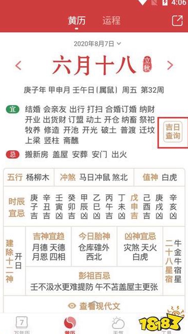 黄历看日子安大门明天是安大门的吉日吗