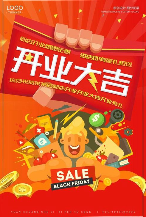 年月开店吉日另外问下烤肉店月装修吉日谢谢