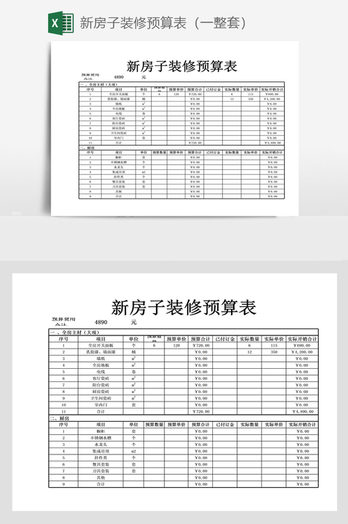 小房子如何装修设计平米房子装修预算