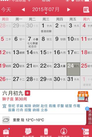 农历十月哪一天适合装大门