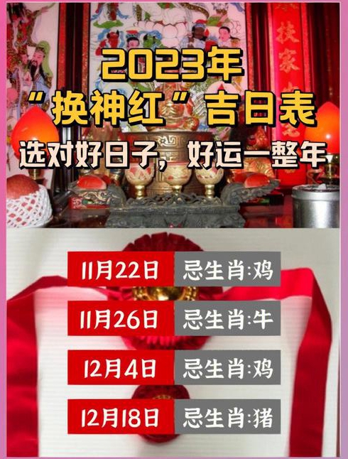 年月换大门吉日