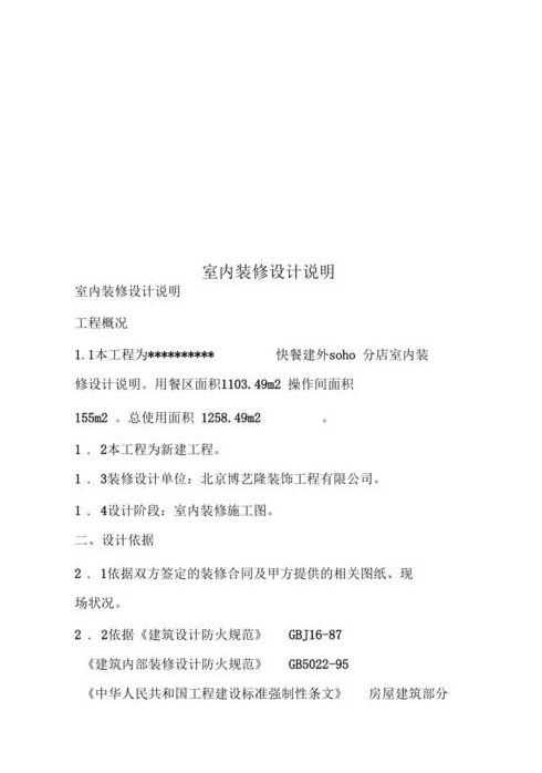 请问室内装修与设计要注意哪些事项有谁可以说说看