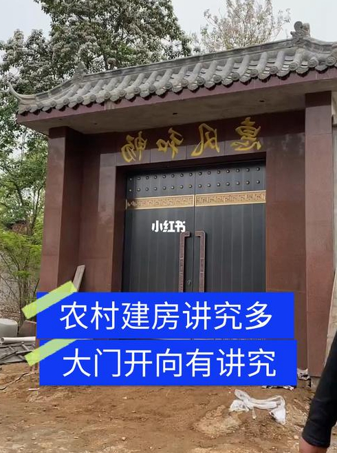 盖大门有讲究吗