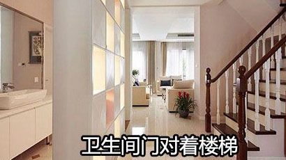 厕所的门对着大门好吗