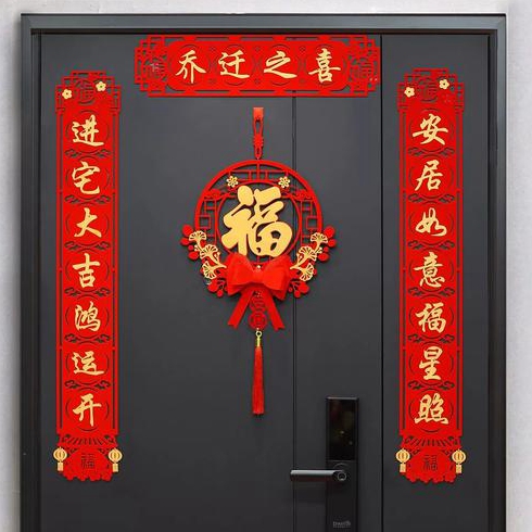 新居大门对联