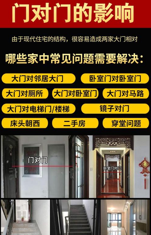 求大门正对客厅解决法