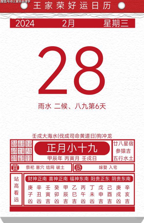 夫妻都年属猪求阳历月和月的装修吉日