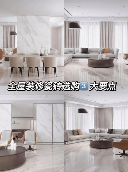 房子装修瓷砖价格空间瓷砖选择的技巧