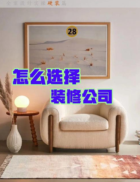 装修如何选日子是选修造还是选拆卸上梁