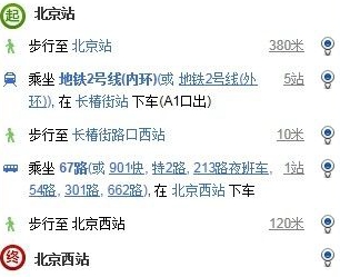 北京西站到地安门怎么乘车
