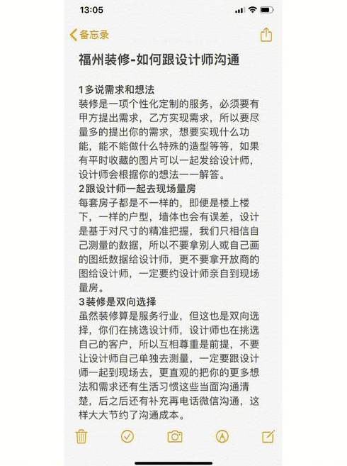 如何与设计师沟通使其了解自己的装修意图呢
