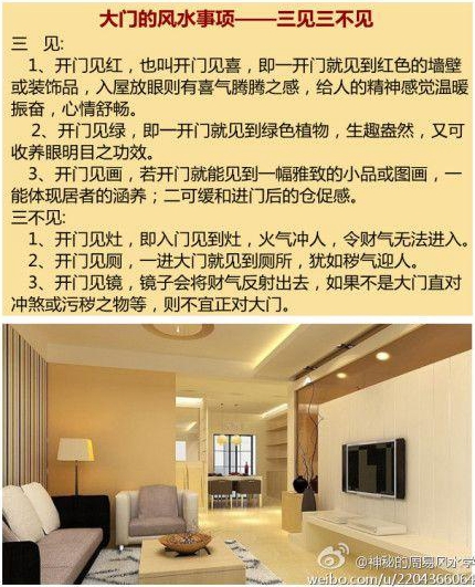 大门风水禁忌与破解方法有哪些