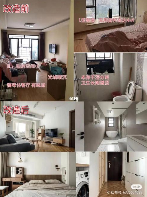 解读旧房改造装修的三个难点及重点改造项目