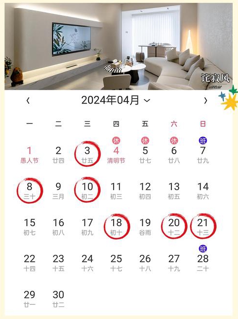 黄历吉日查询月装修开工