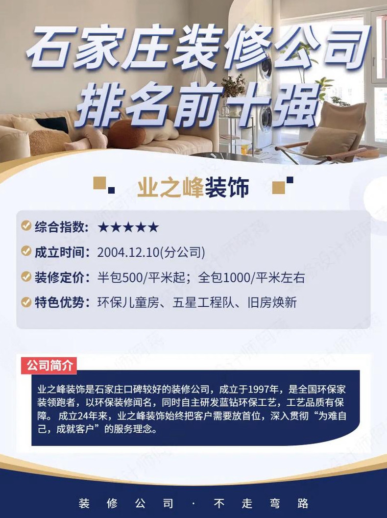 十大装修公司排名有哪家你知道吗