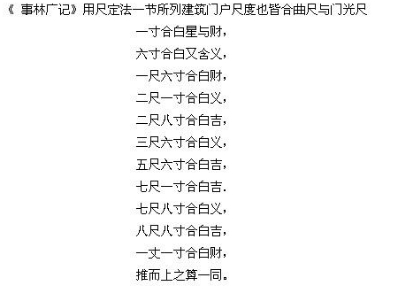 大门宽米有什么讲究