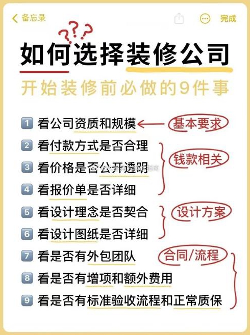 装修公司有很多坑如何选择专业的装修公司