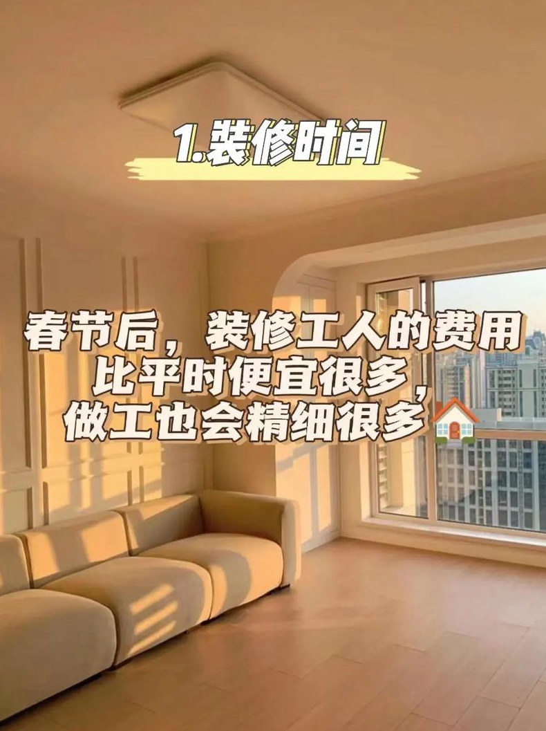 请问房子怎样装修才能省钱有经验的说说