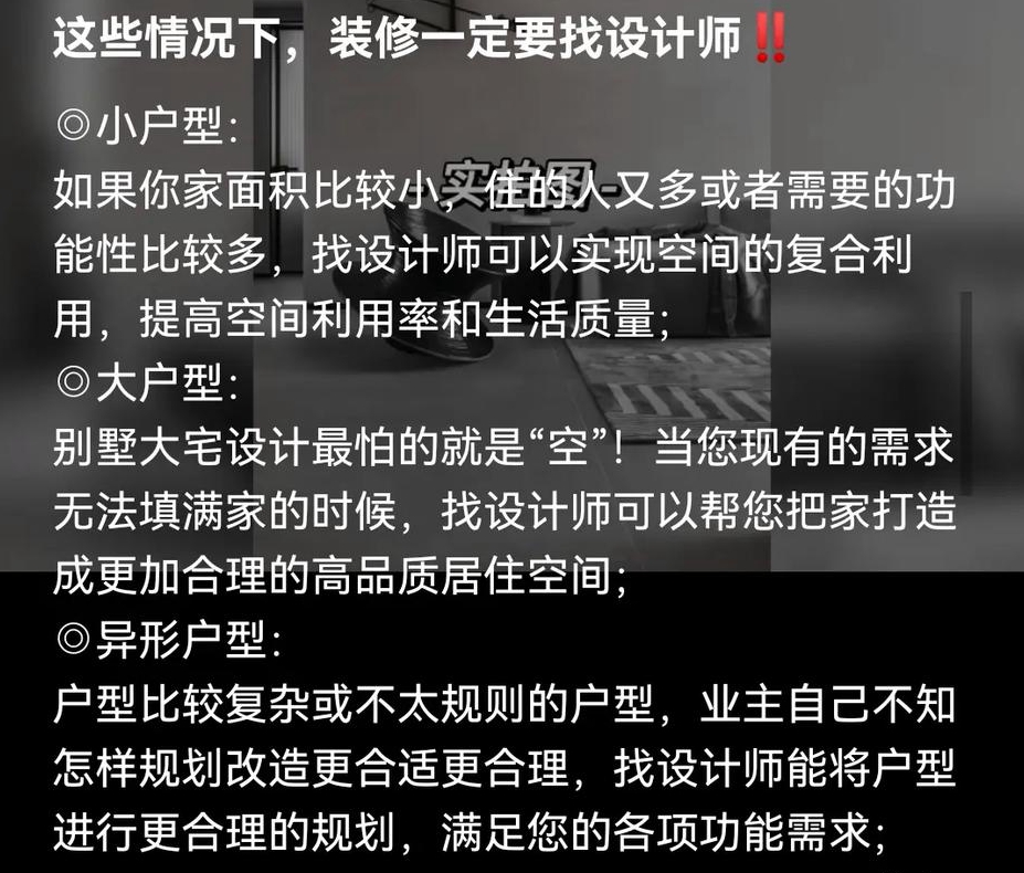 为什么装修非要找设计师