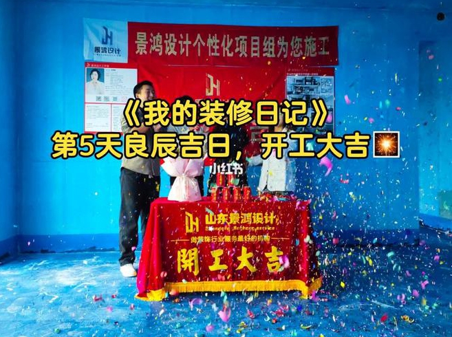 年月我想装修房屋请问哪天是吉日今天都号了急