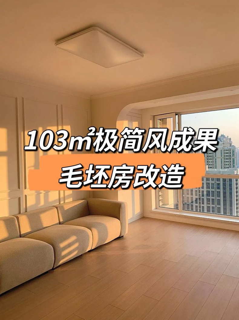 平方的毛坯房简单装修需要多少钱