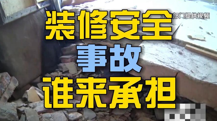 室内装修过程中发生事故责任谁来负