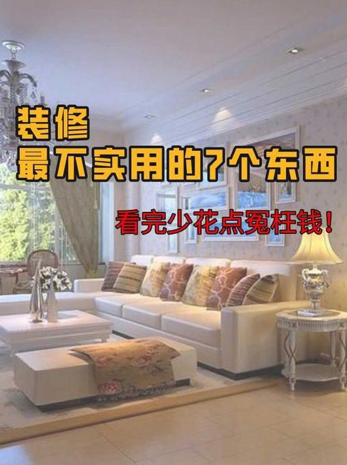 老公不让我花他挣的钱装修房子是怎么意思