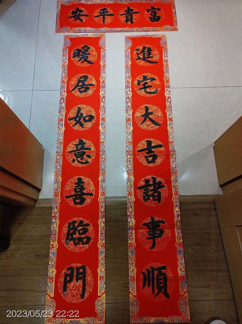 请教高手帮我写一副新房大门对联