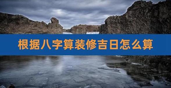年六月份房屋装修黄道吉日和时辰