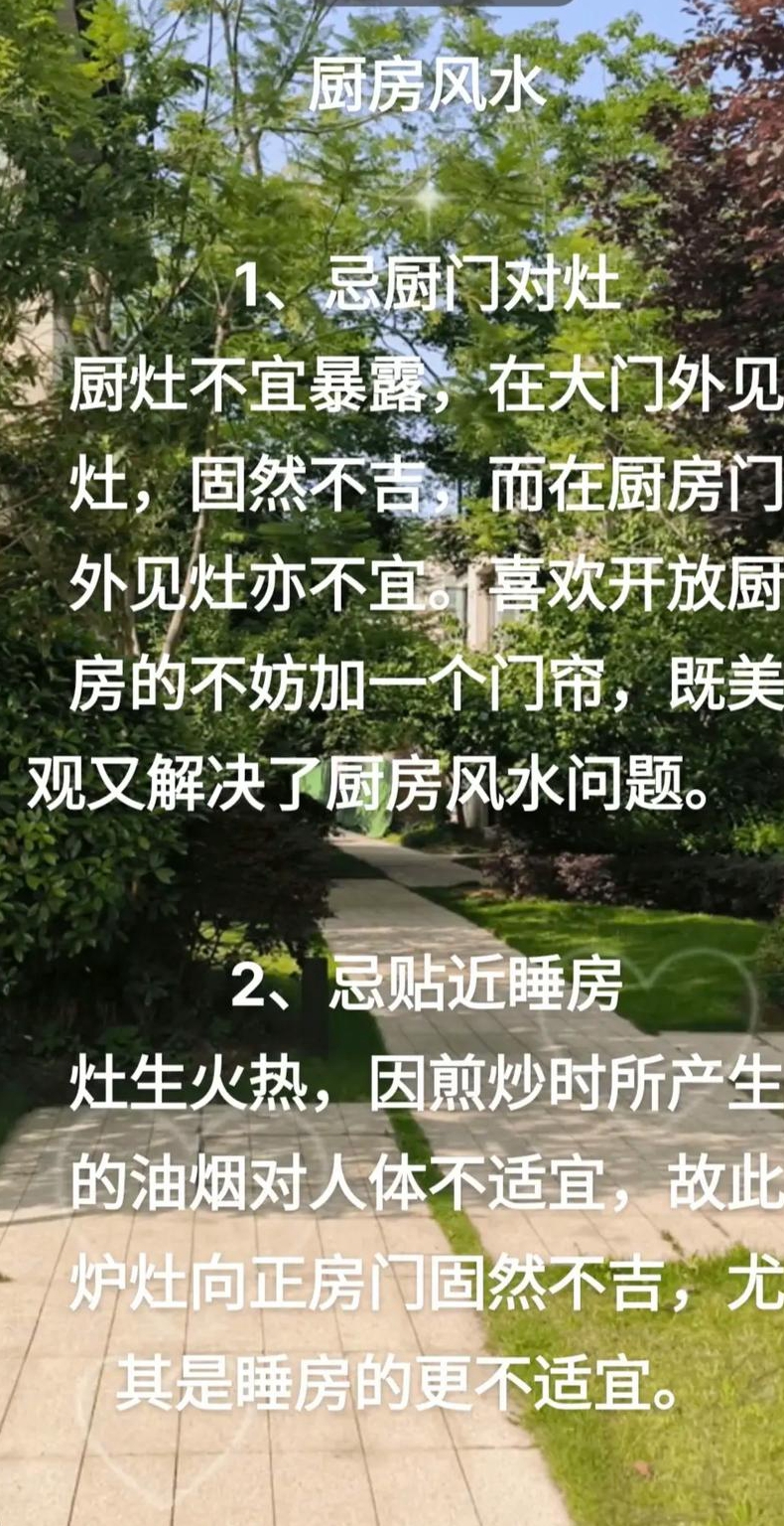 厨房正对着大门这风水该怎么化解