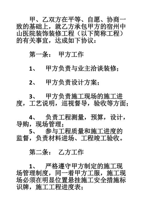 找施工队装修需要注意什么找施工队装修需要签合同吗