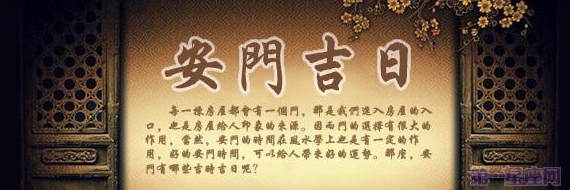年三月三十号是吉日吗安门
