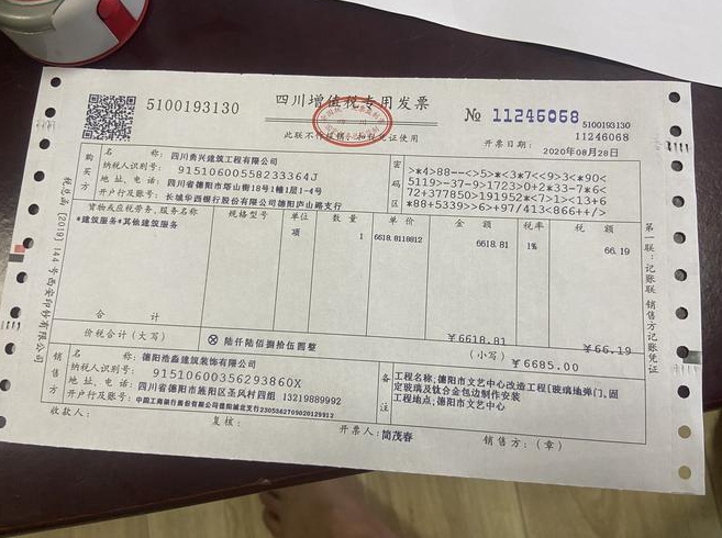 月日后取得的厂房装修专用发票可以抵扣吗
