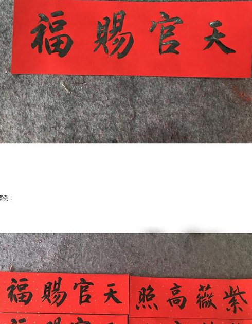 求新居大门对联中怡居为横批