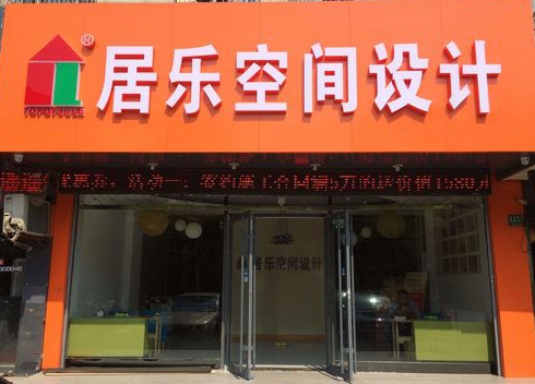 上海房屋装修设计厉害的公司是哪家呢