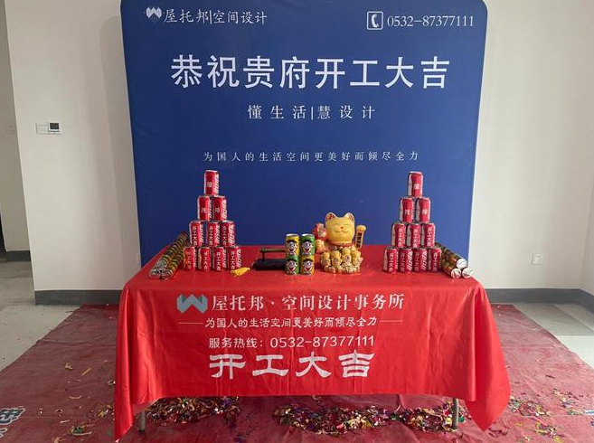 本人属老鼠请问年月新房装修选那天为开工日