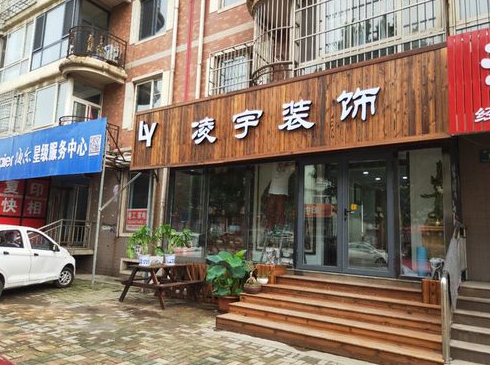 邓州装修商家邓州有哪些好的装修公司