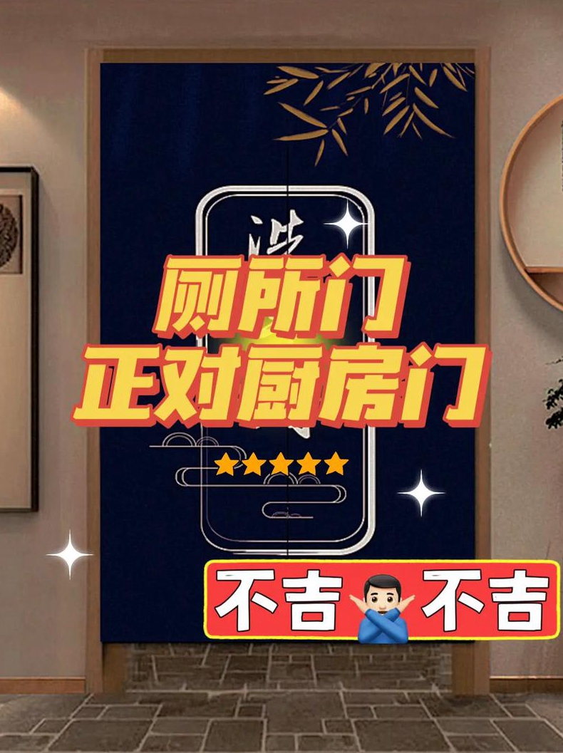 餐厅正对大门和厨房门怎么办
