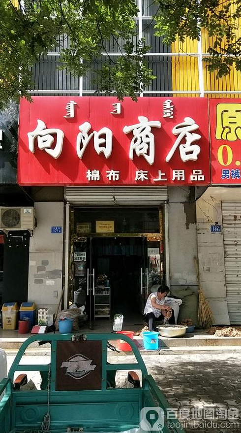 店铺大门朝北