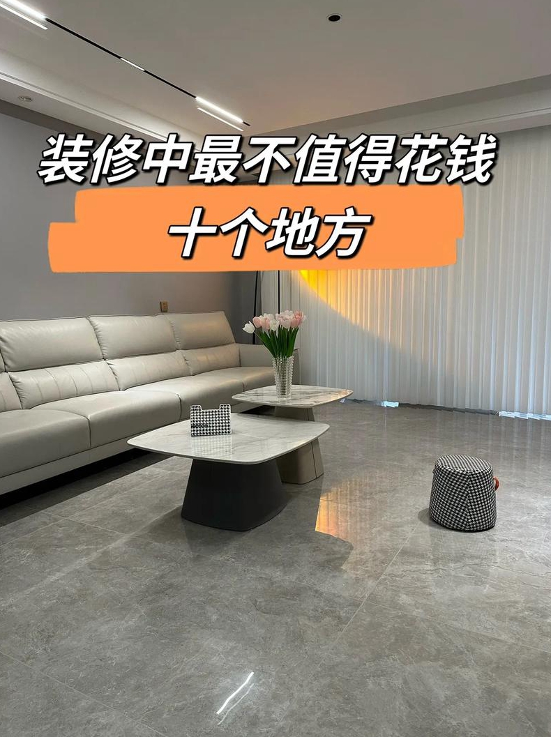 装修房子攻略汇集怎样装修更省钱