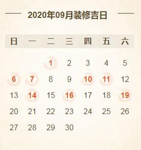 二一五年农历二月动土装修黄道吉日