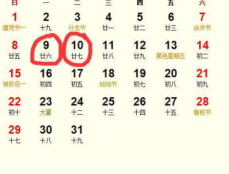 o年七月安门吉日查询