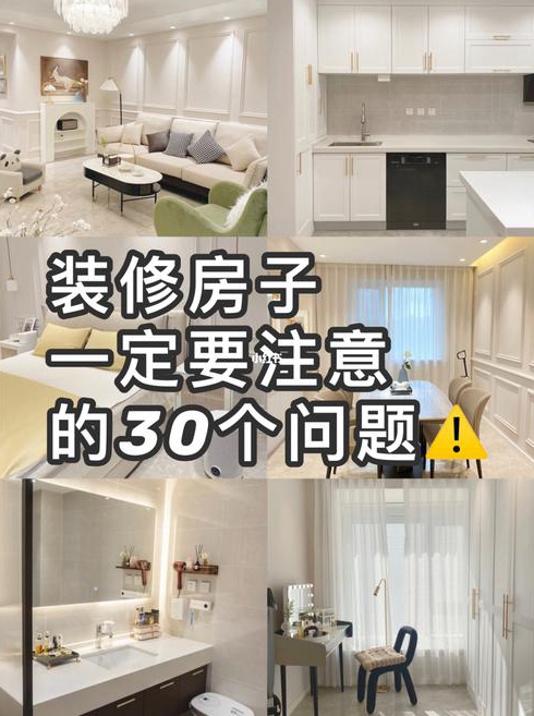 装修房子是不是必须看期